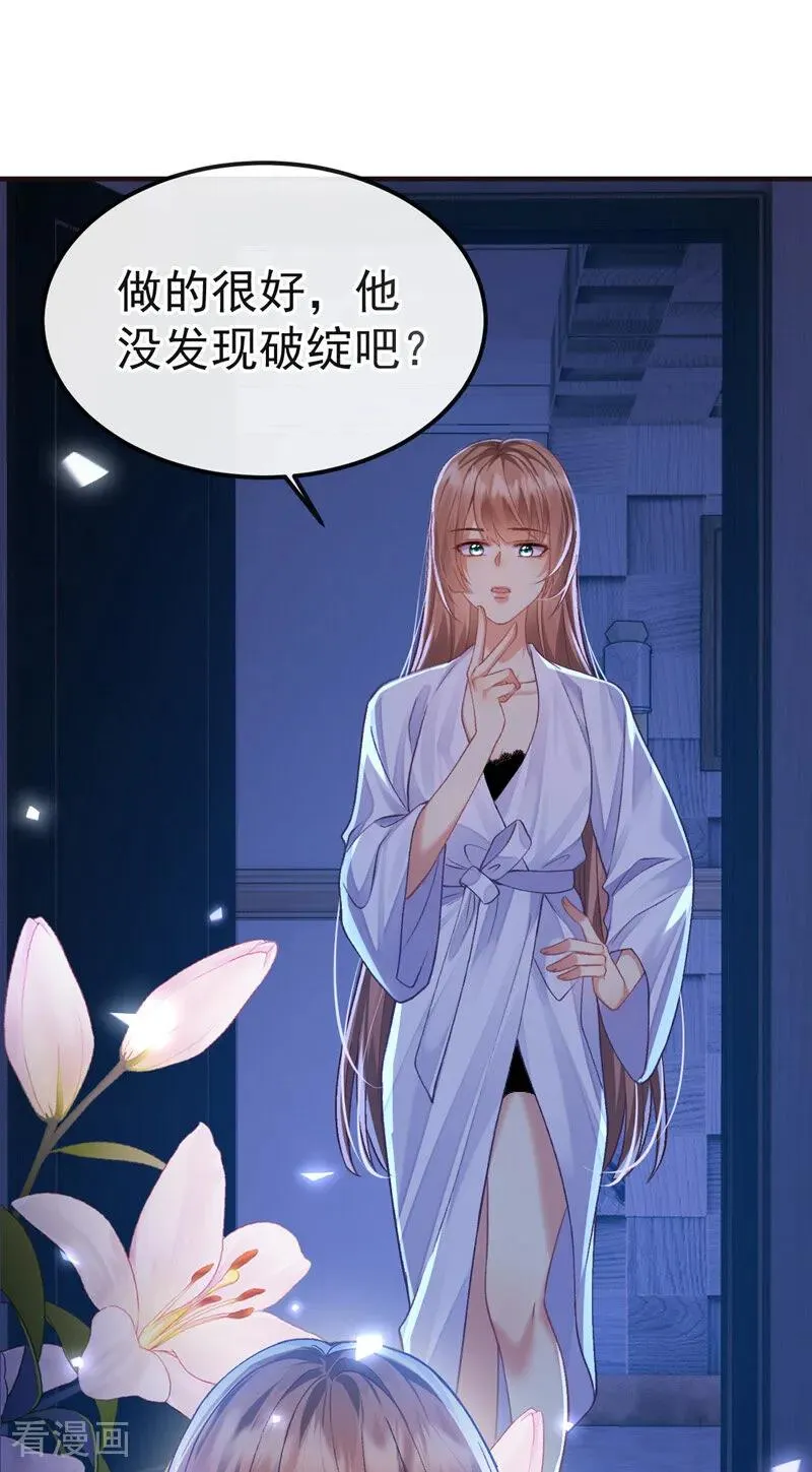 第1话 这只是……16