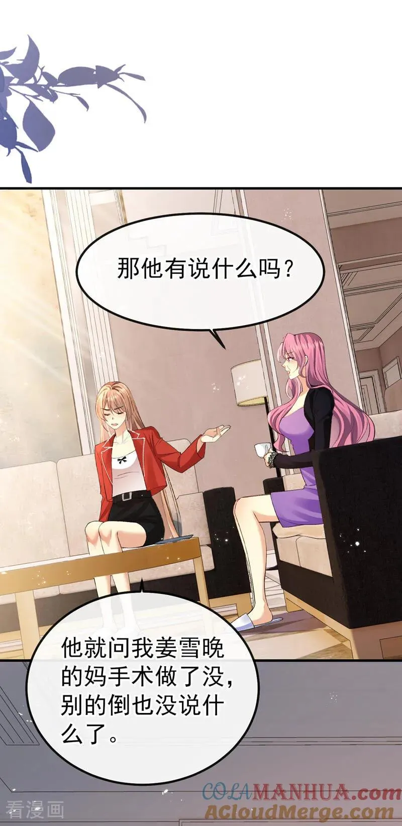 第11话 是不是搞错了？24