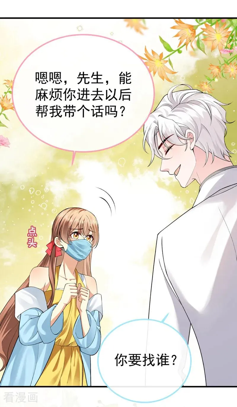 第7话 你到底是谁！1