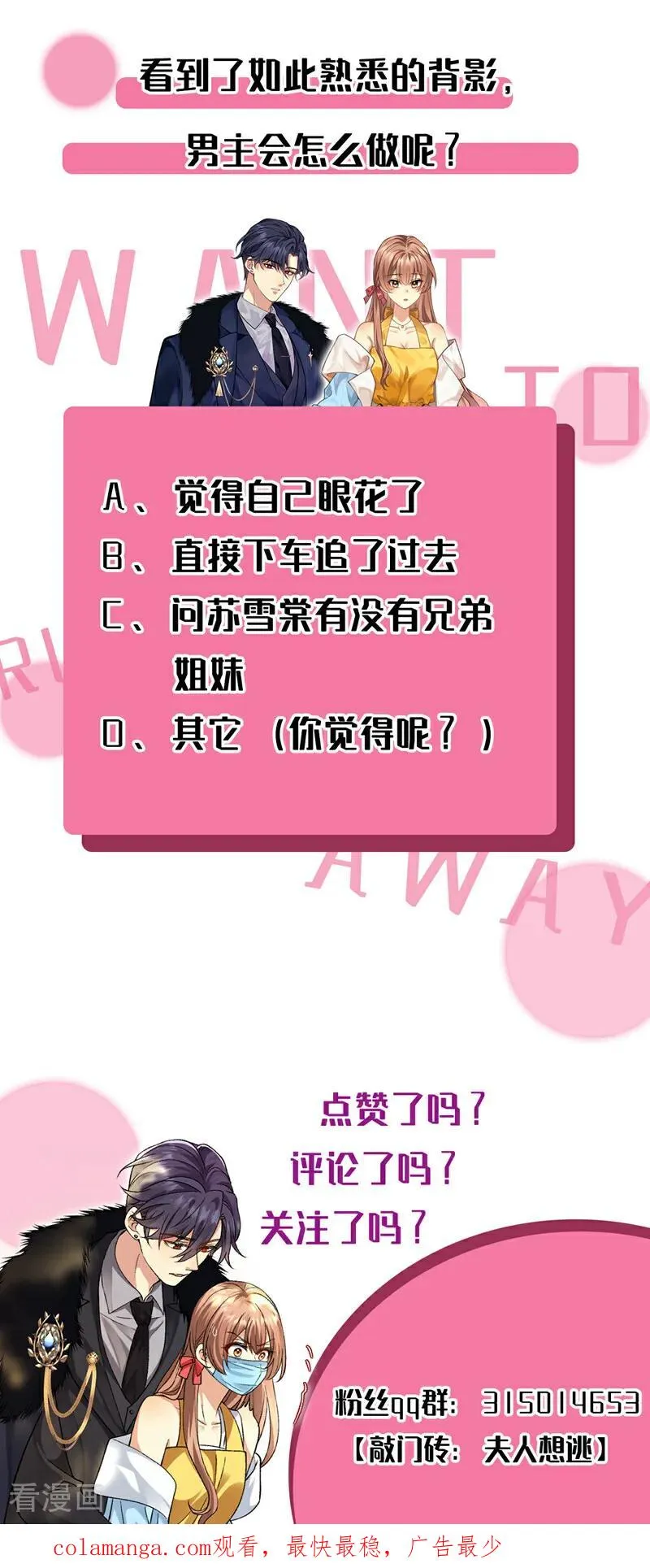 第2话 难道，我不行？！44