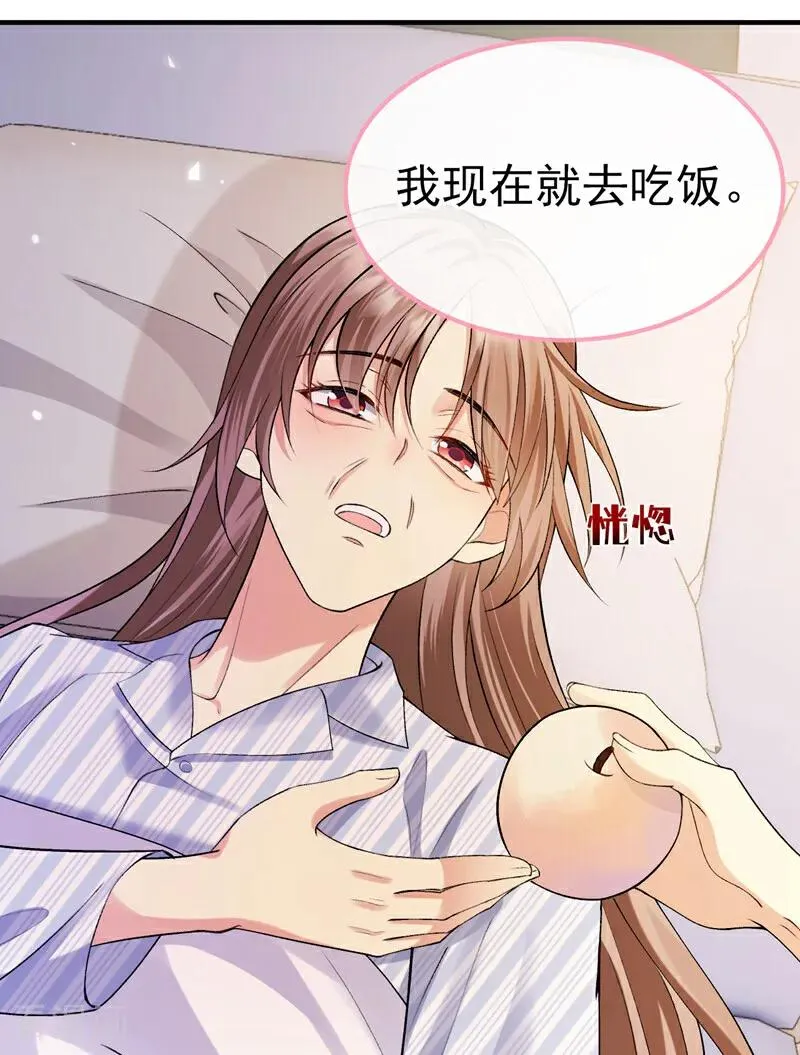第9话 你是不是见到他了？4
