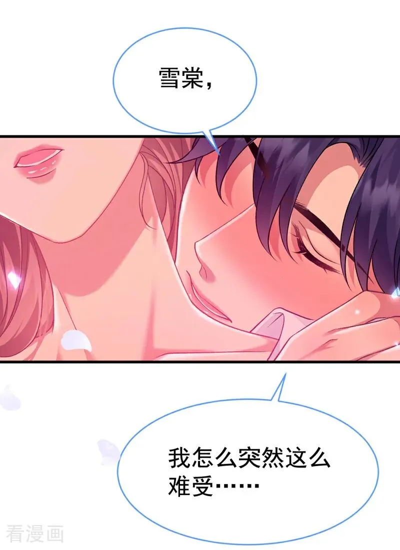 第1话 这只是……7