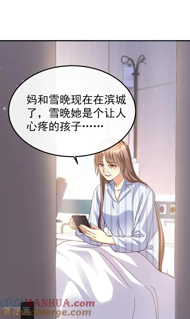 第4话 我不治了！26