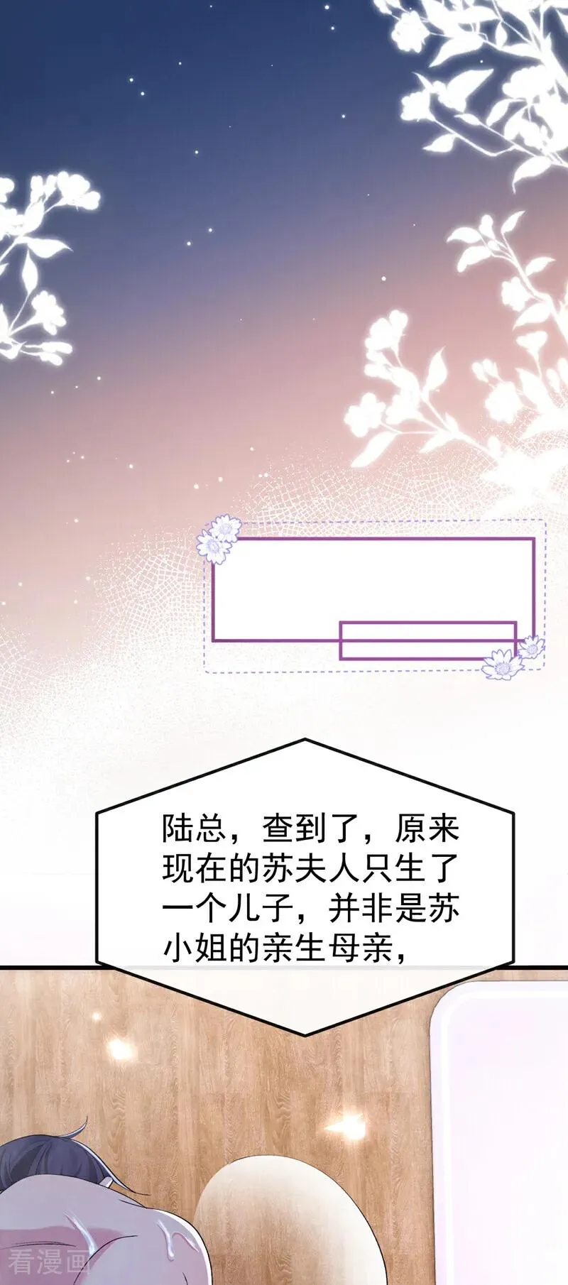 第10话 真是不能小看她9