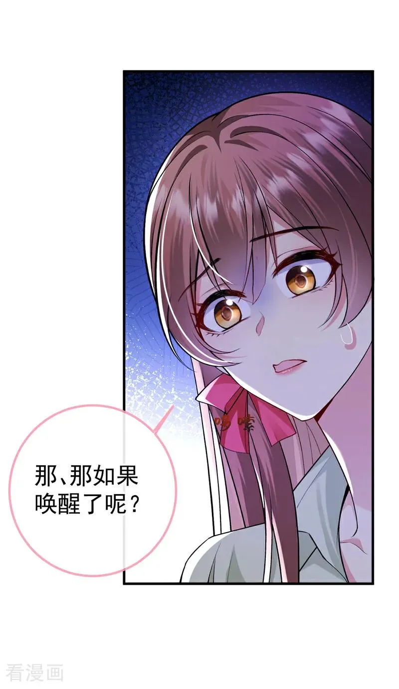 第11话 是不是搞错了？11