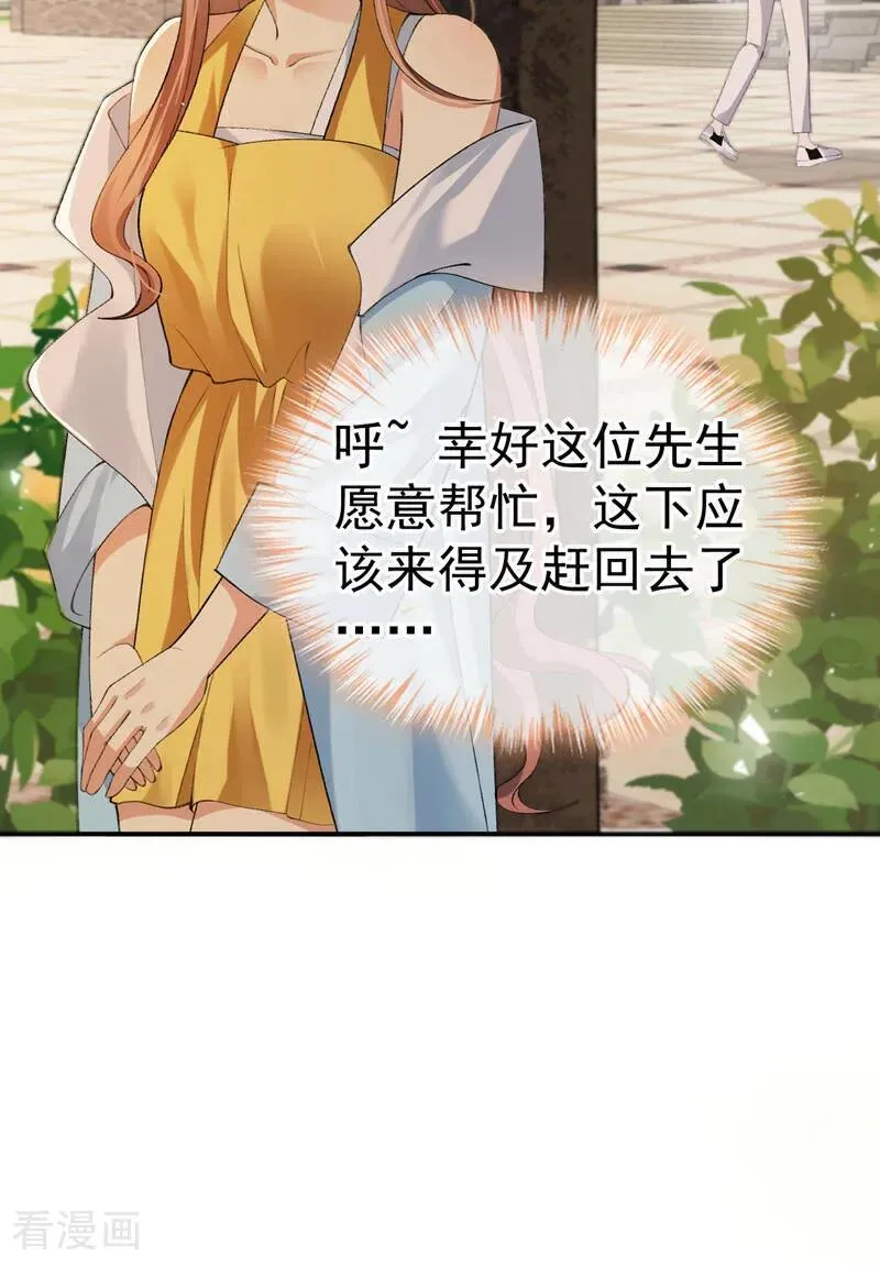 第7话 你到底是谁！7
