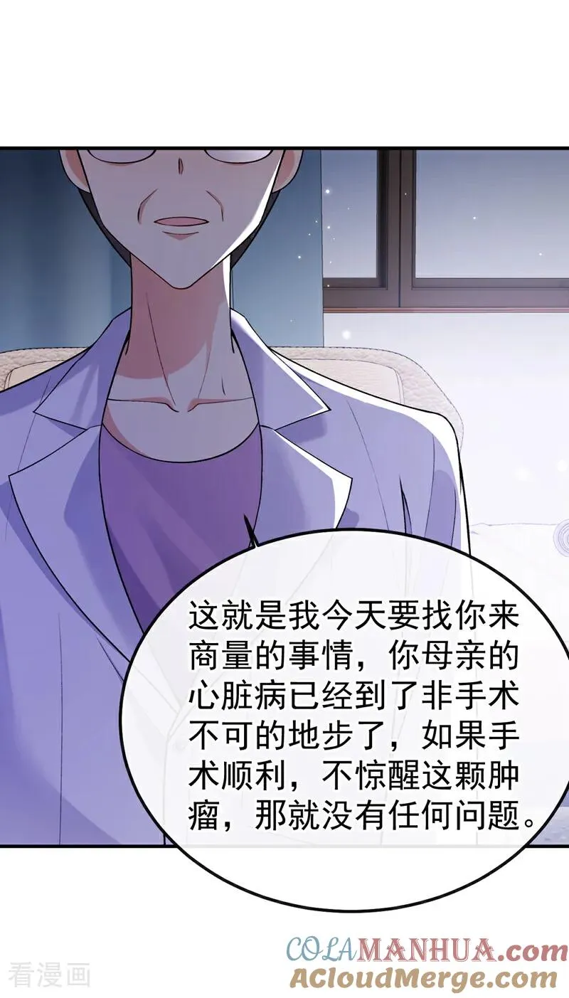 第11话 是不是搞错了？10