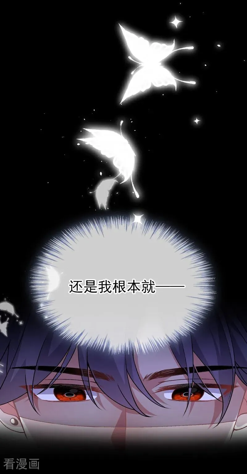第2话 难道，我不行？！17