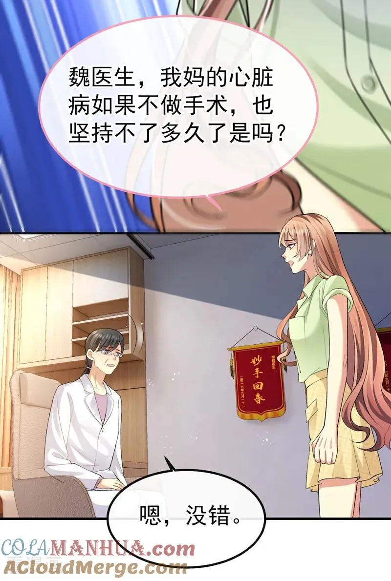 第11话 是不是搞错了？18
