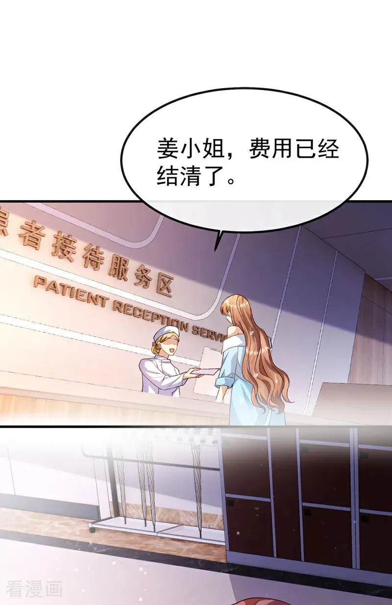 第4话 我不治了！1