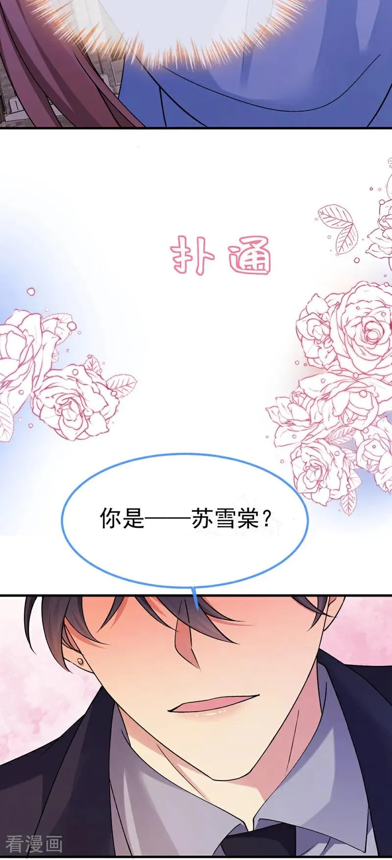第7话 你到底是谁！33