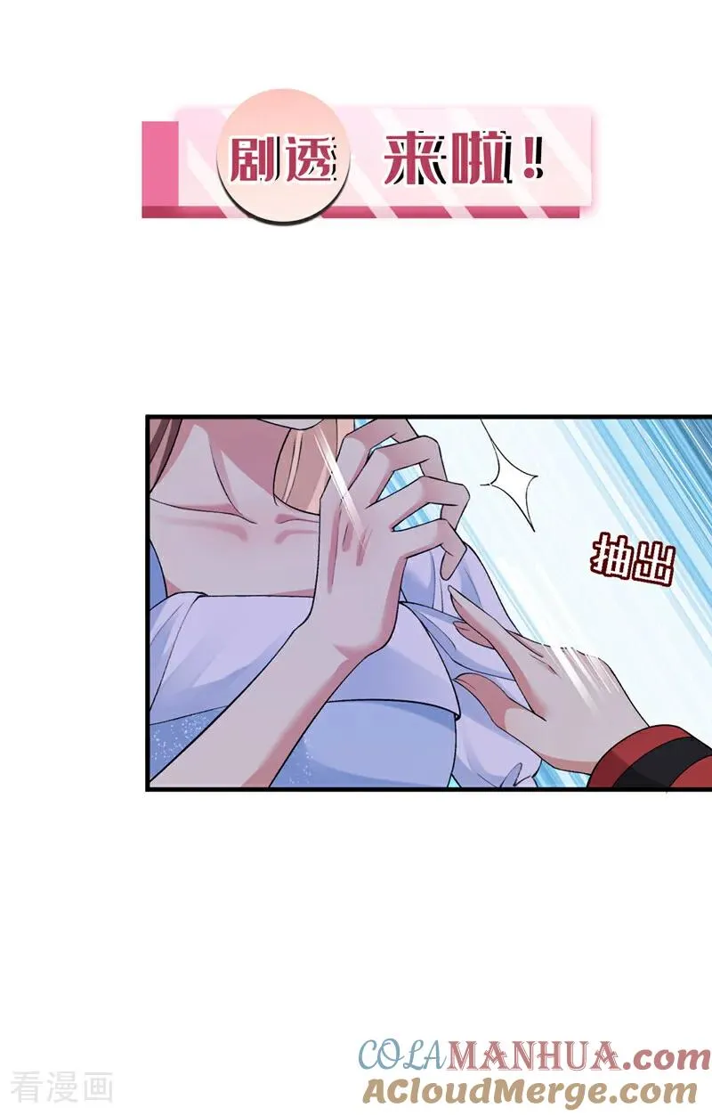 第11话 是不是搞错了？38