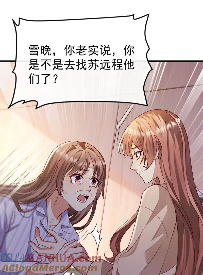 第4话 我不治了！12