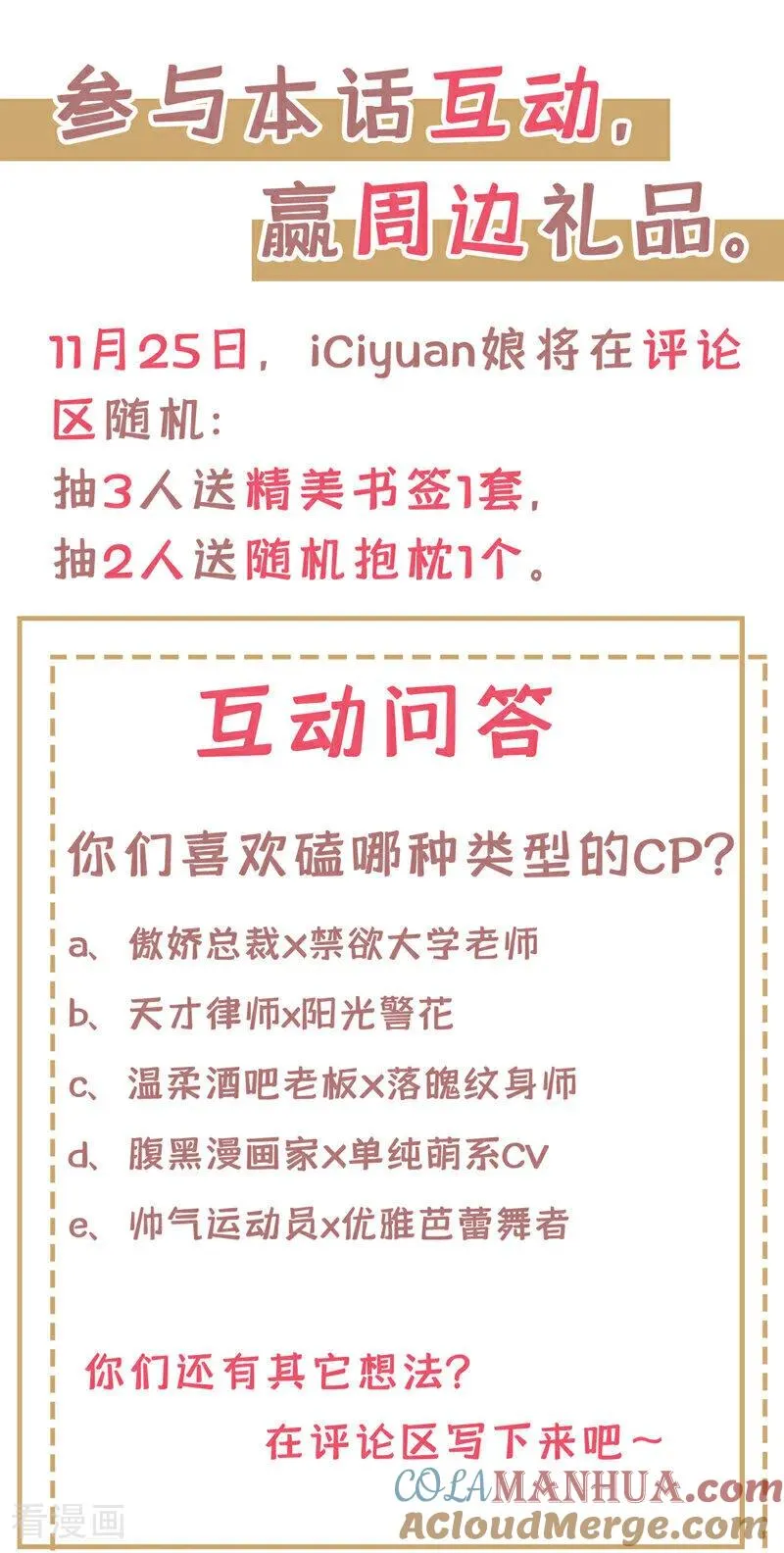 序章20