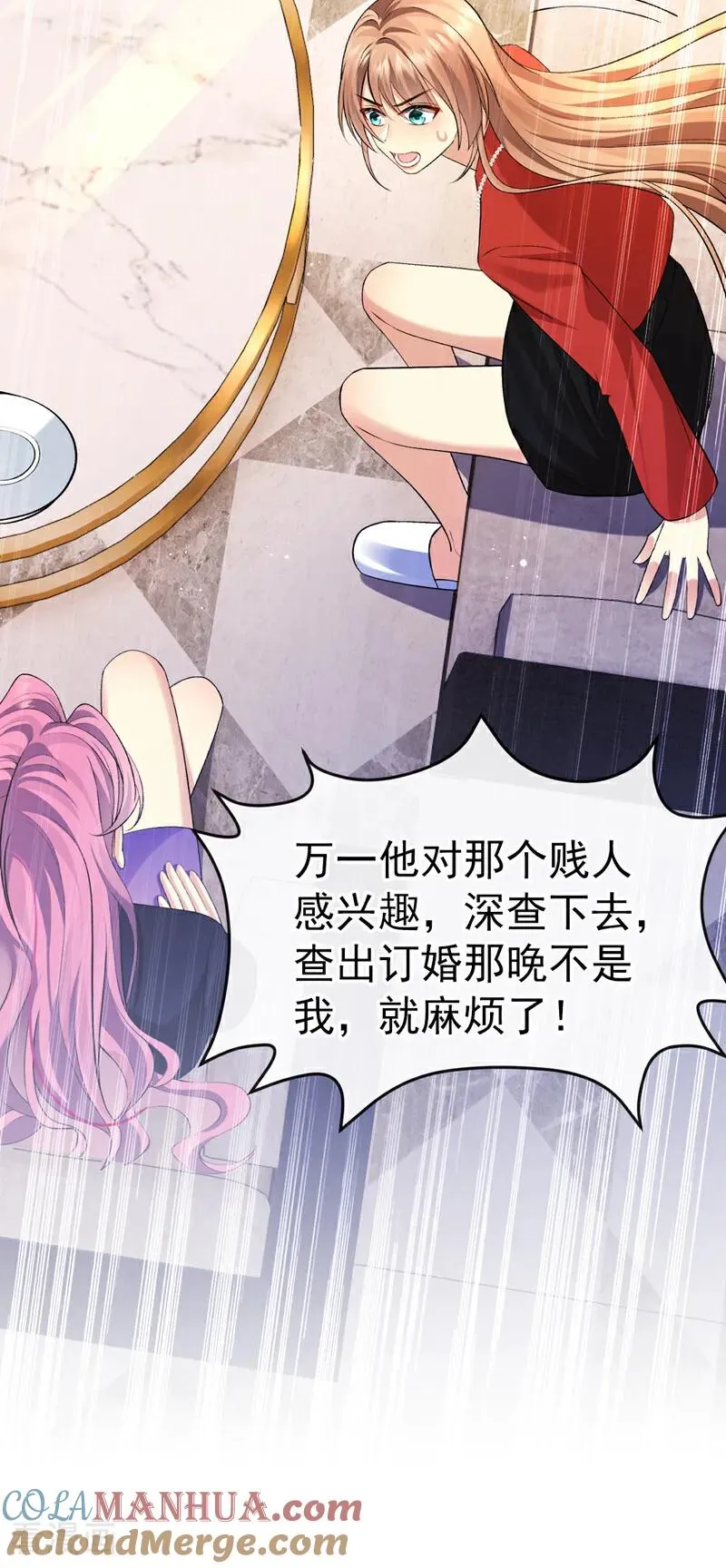 第11话 是不是搞错了？26