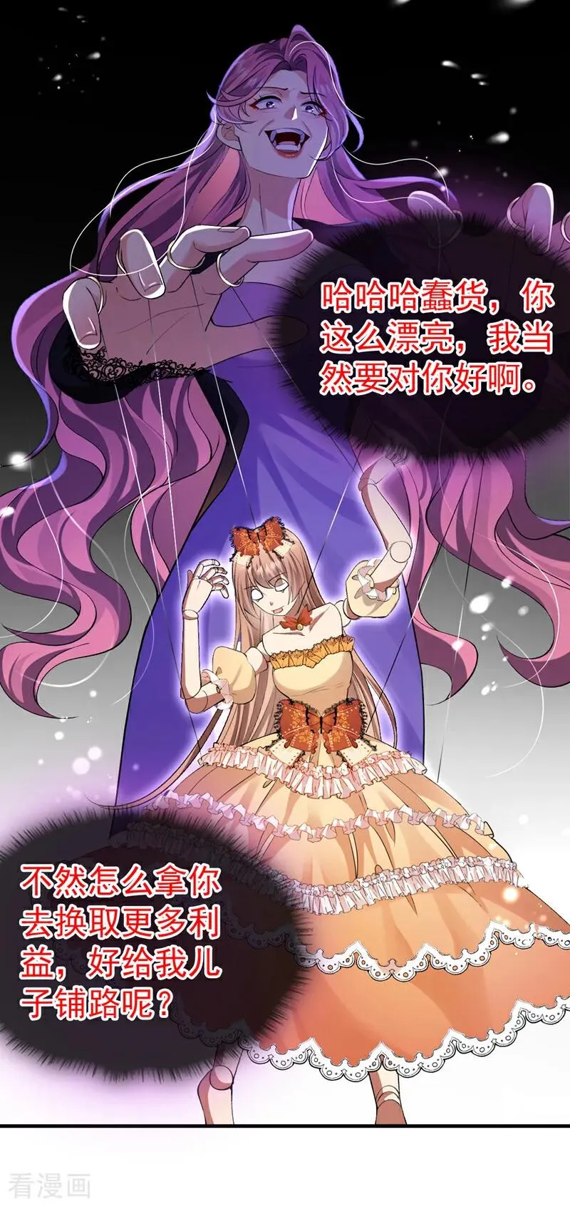 第11话 是不是搞错了？33