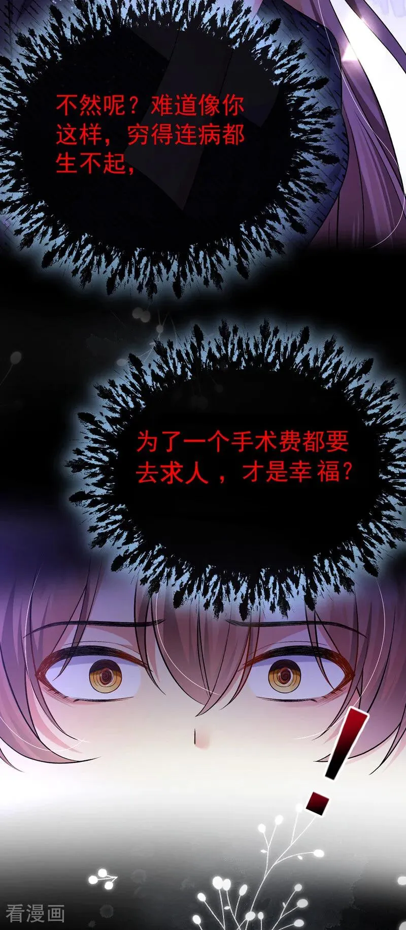 第9话 你是不是见到他了？25