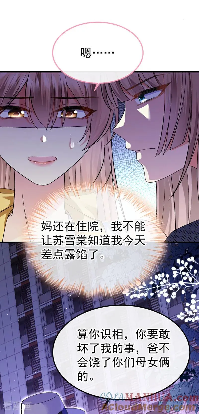 第9话 你是不是见到他了？18