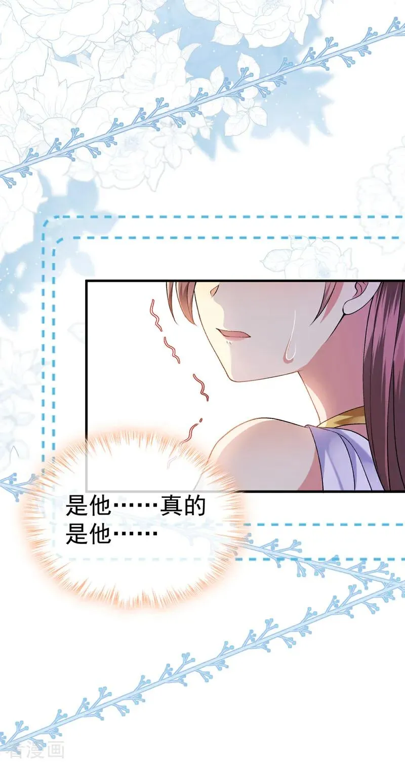 第5话 这声音……是他！13