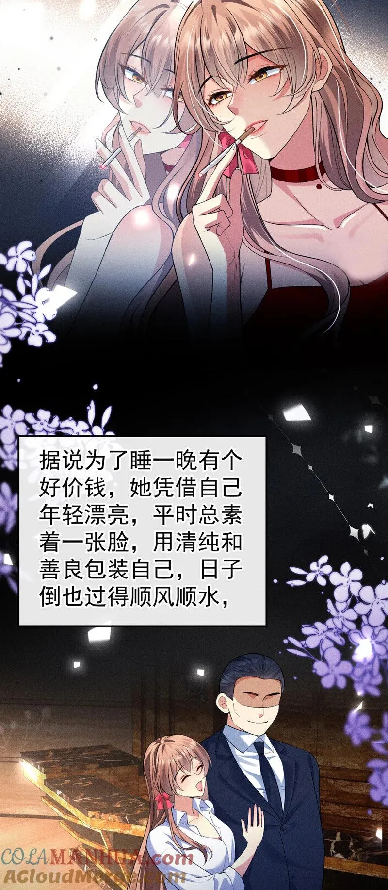 第10话 真是不能小看她16