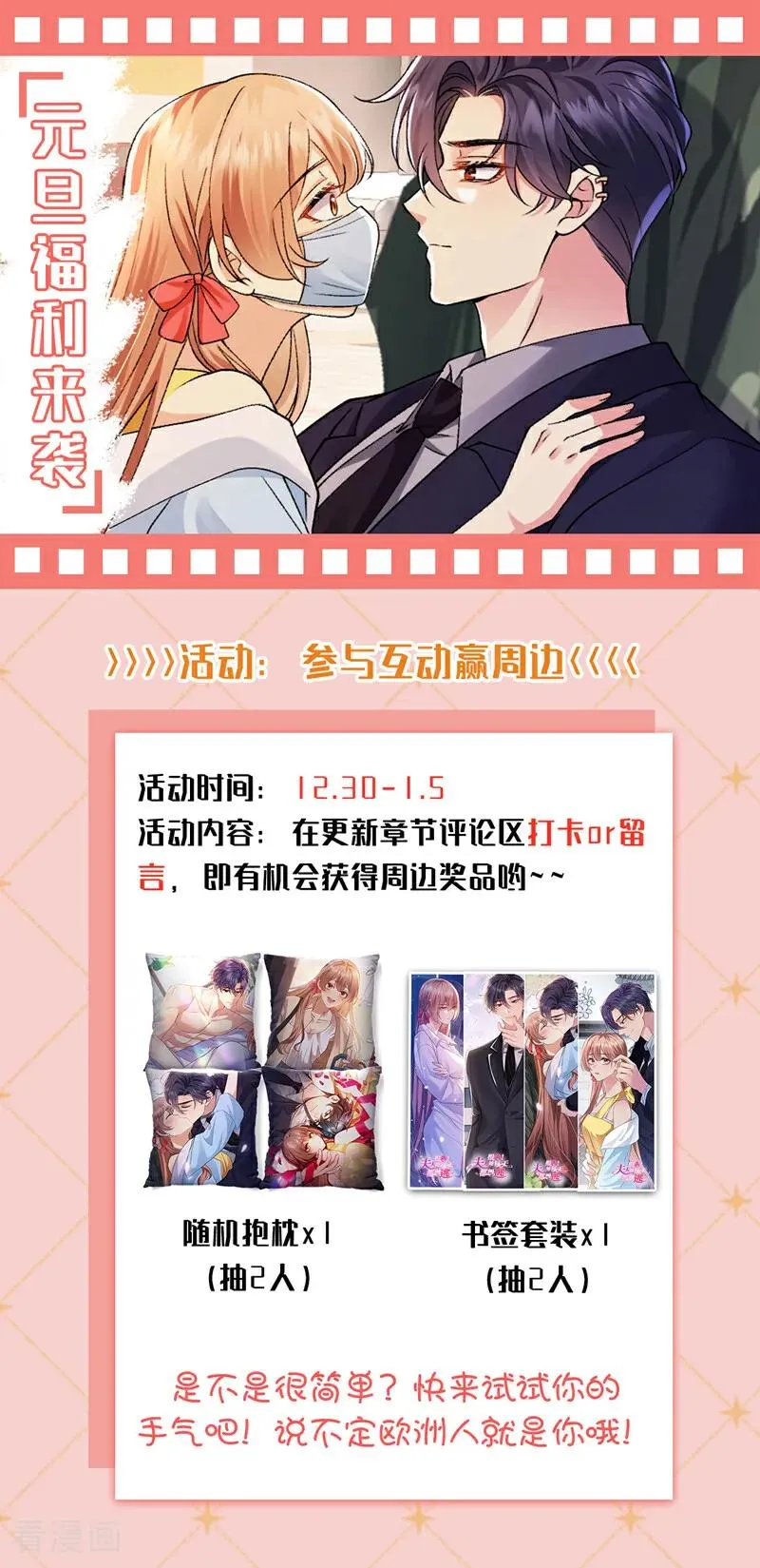 第11话 是不是搞错了？41