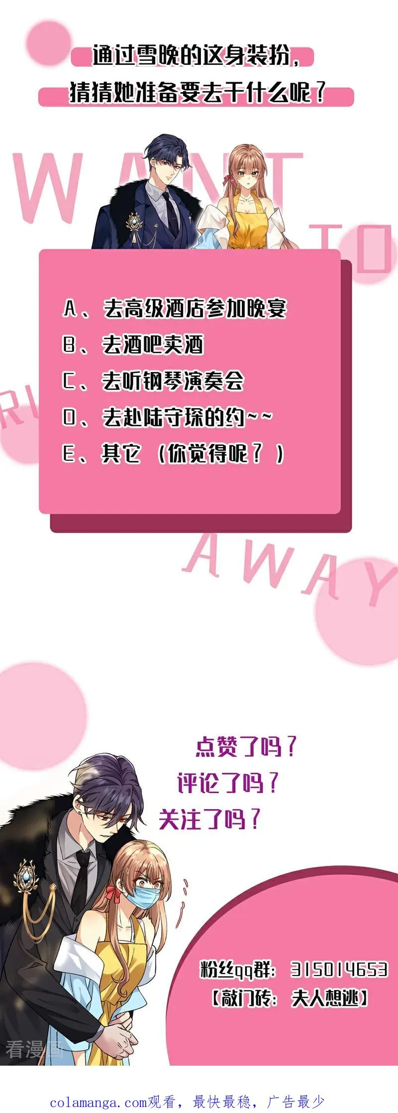 第12话 姜雪晚，果然是你44