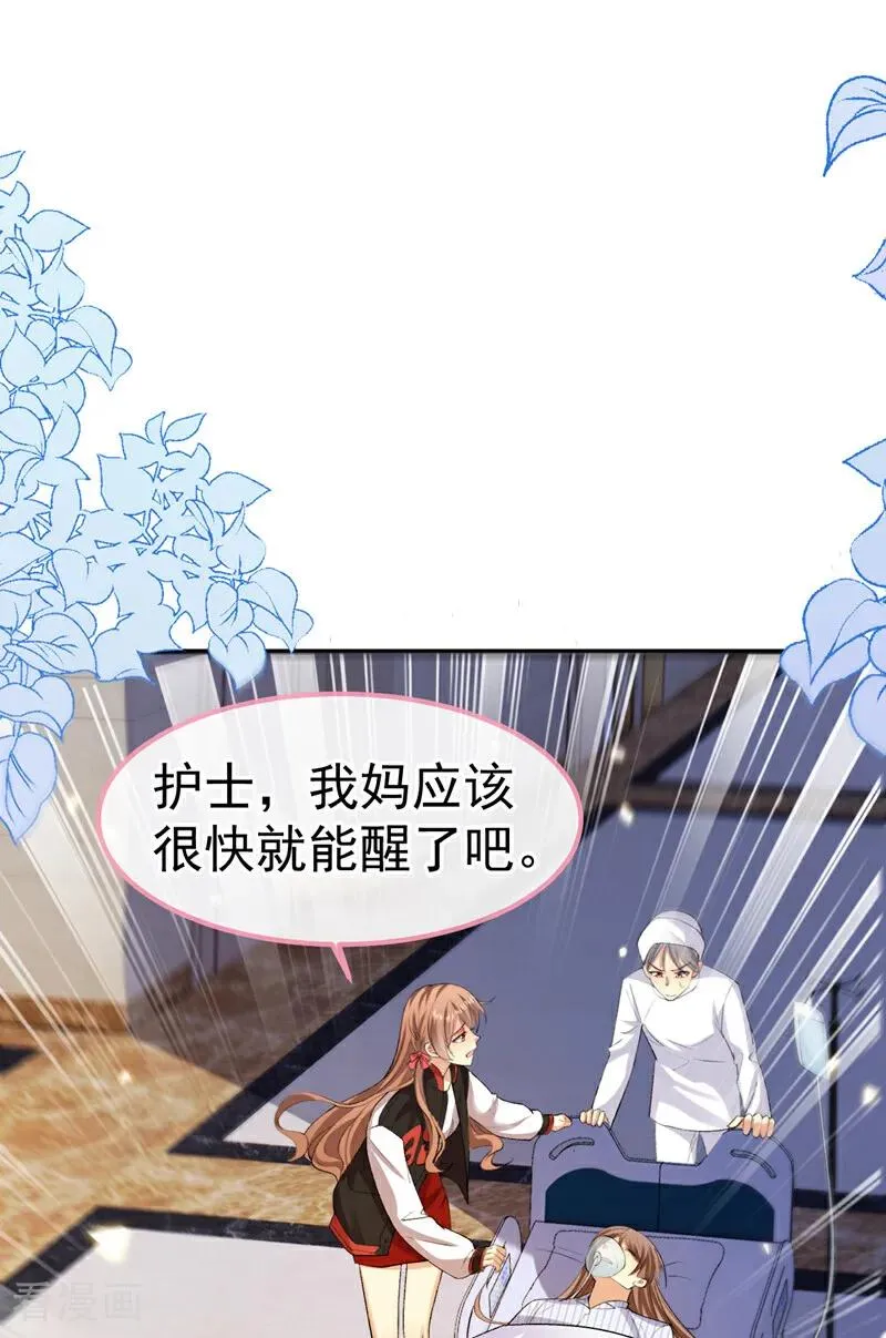 第12话 姜雪晚，果然是你13
