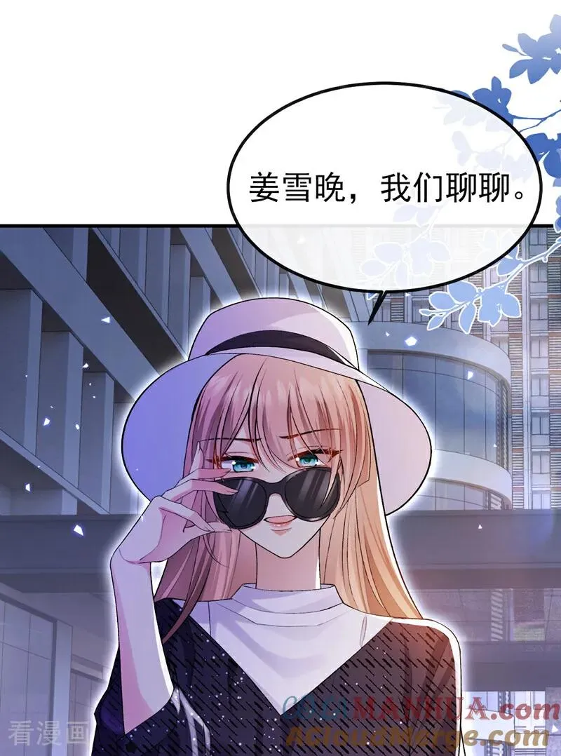 第9话 你是不是见到他了？9
