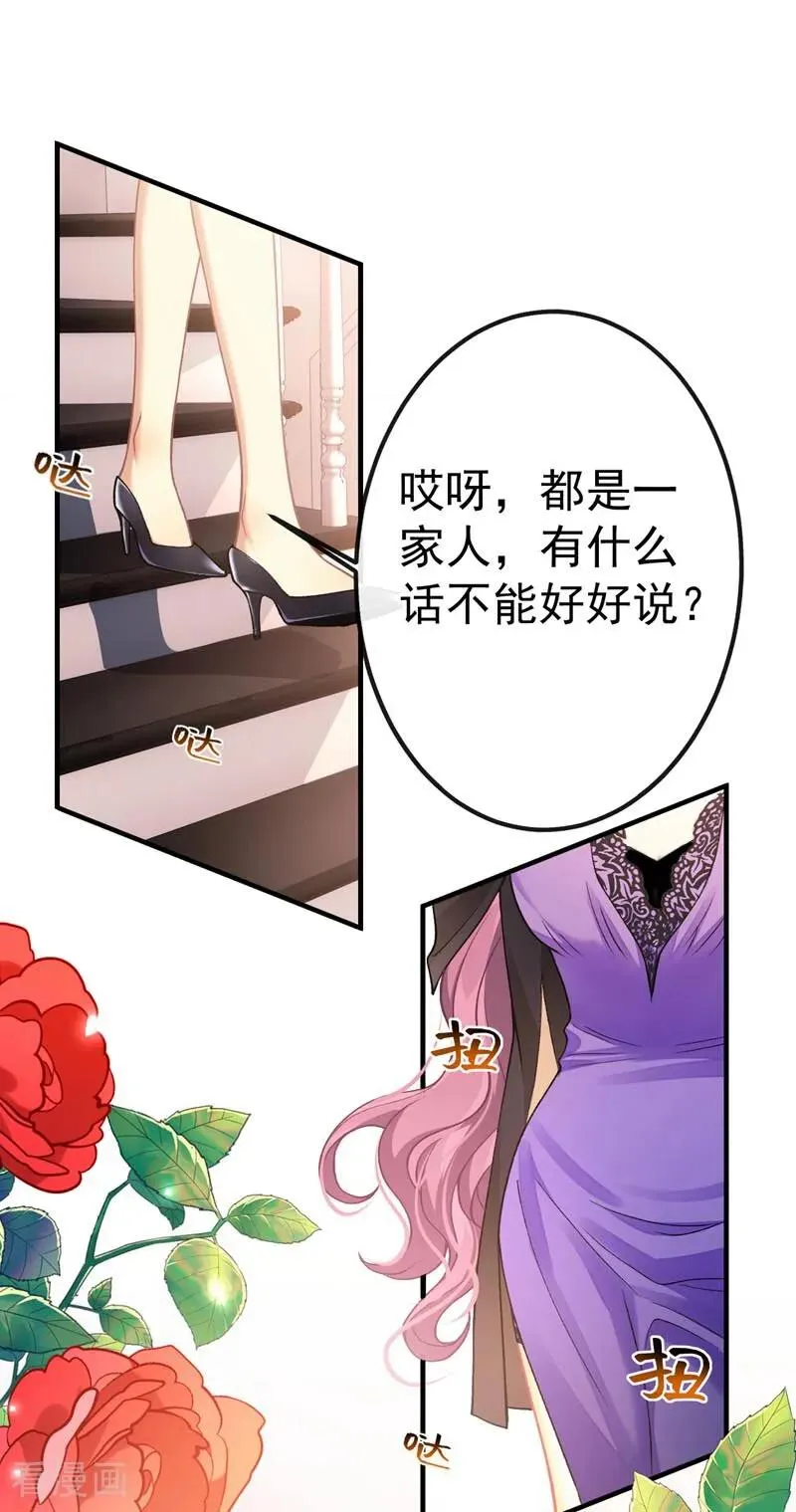 第2话 难道，我不行？！29