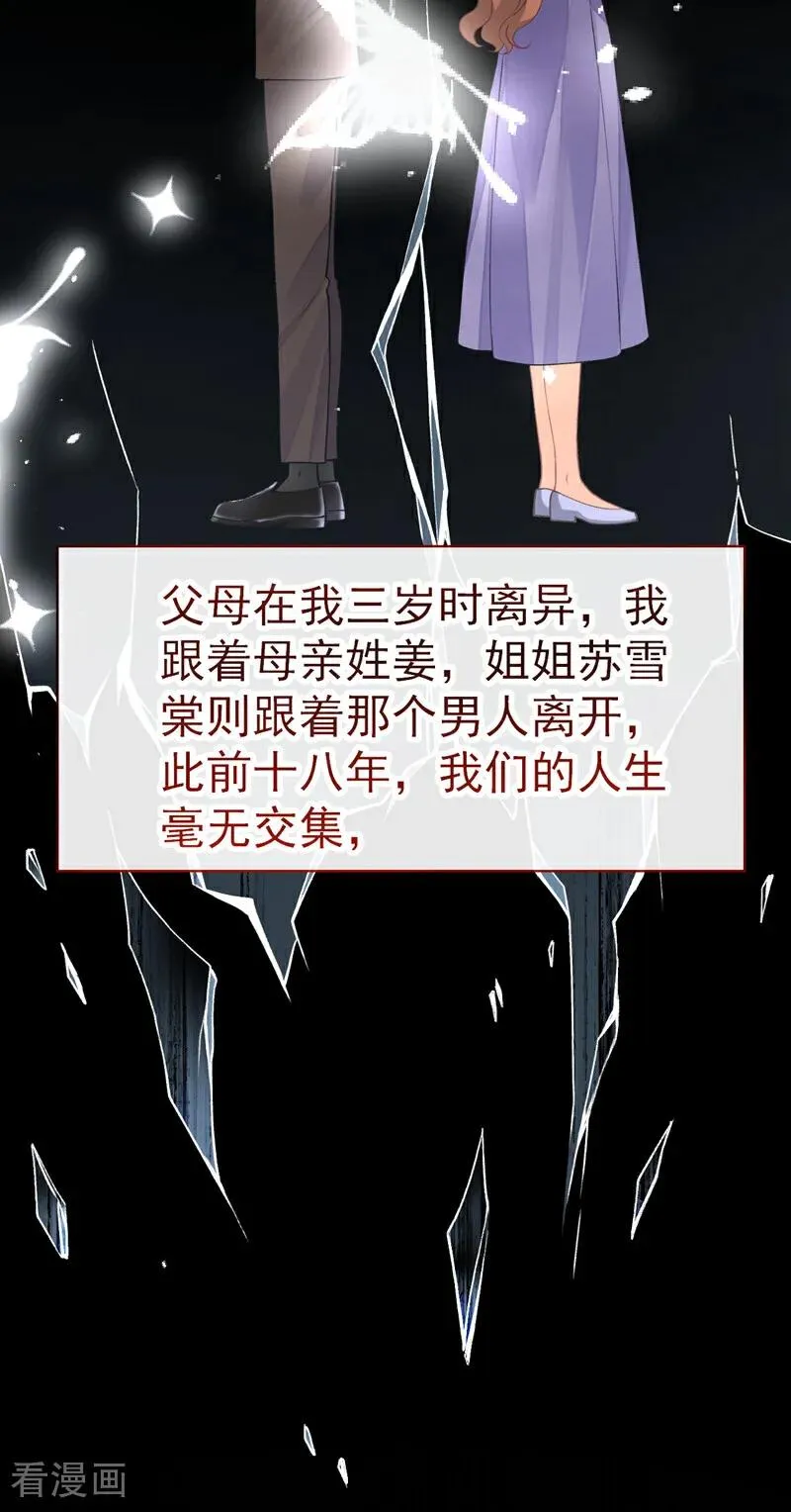第1话 这只是……28