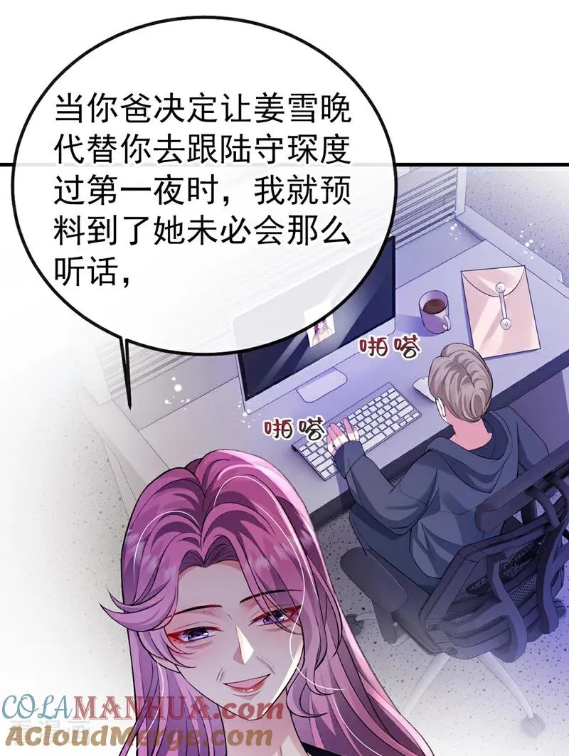 第11话 是不是搞错了？30