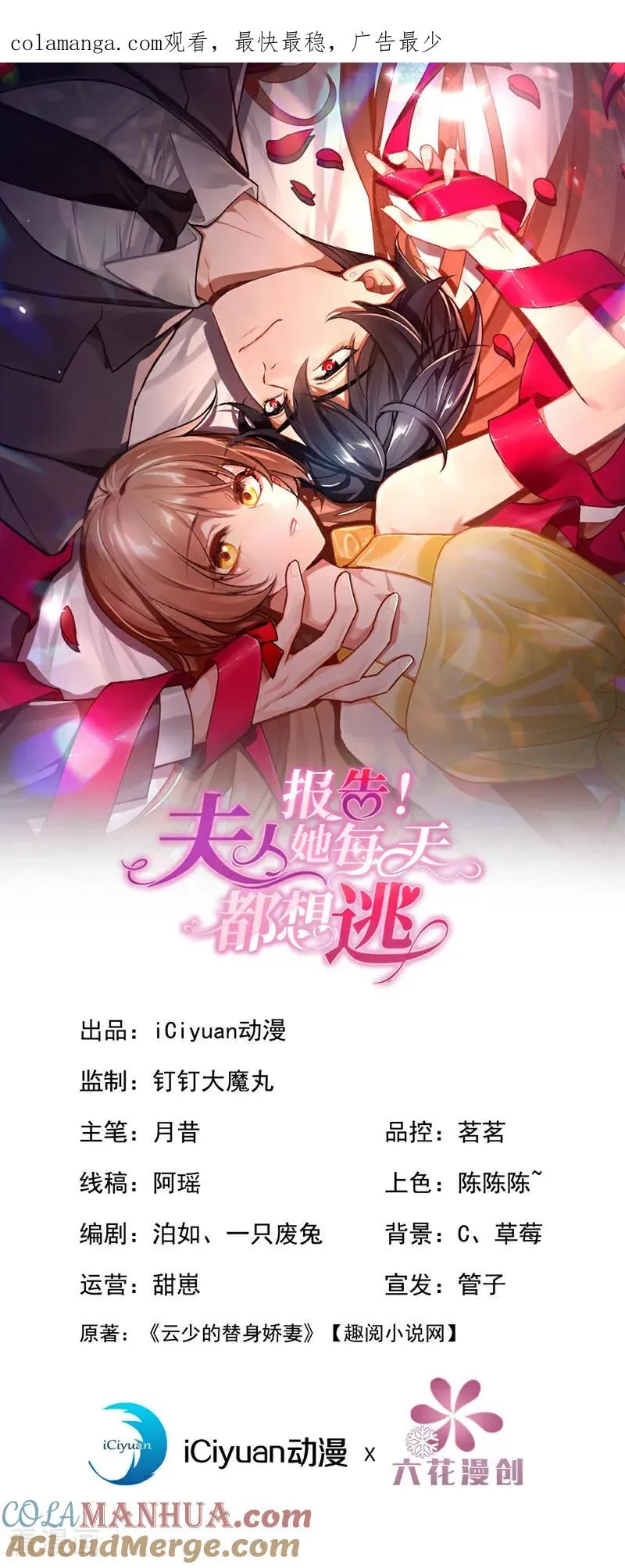 第4话 我不治了！0