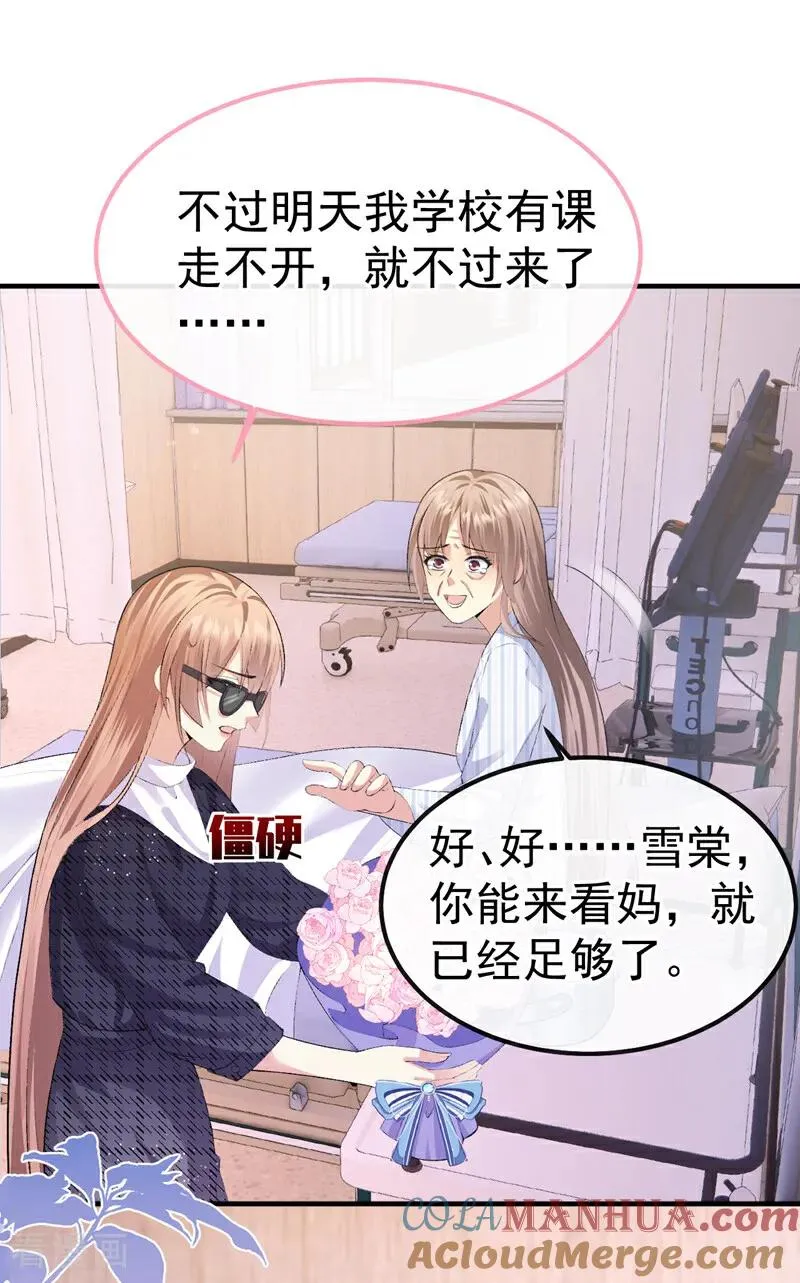 第9话 你是不是见到他了？36