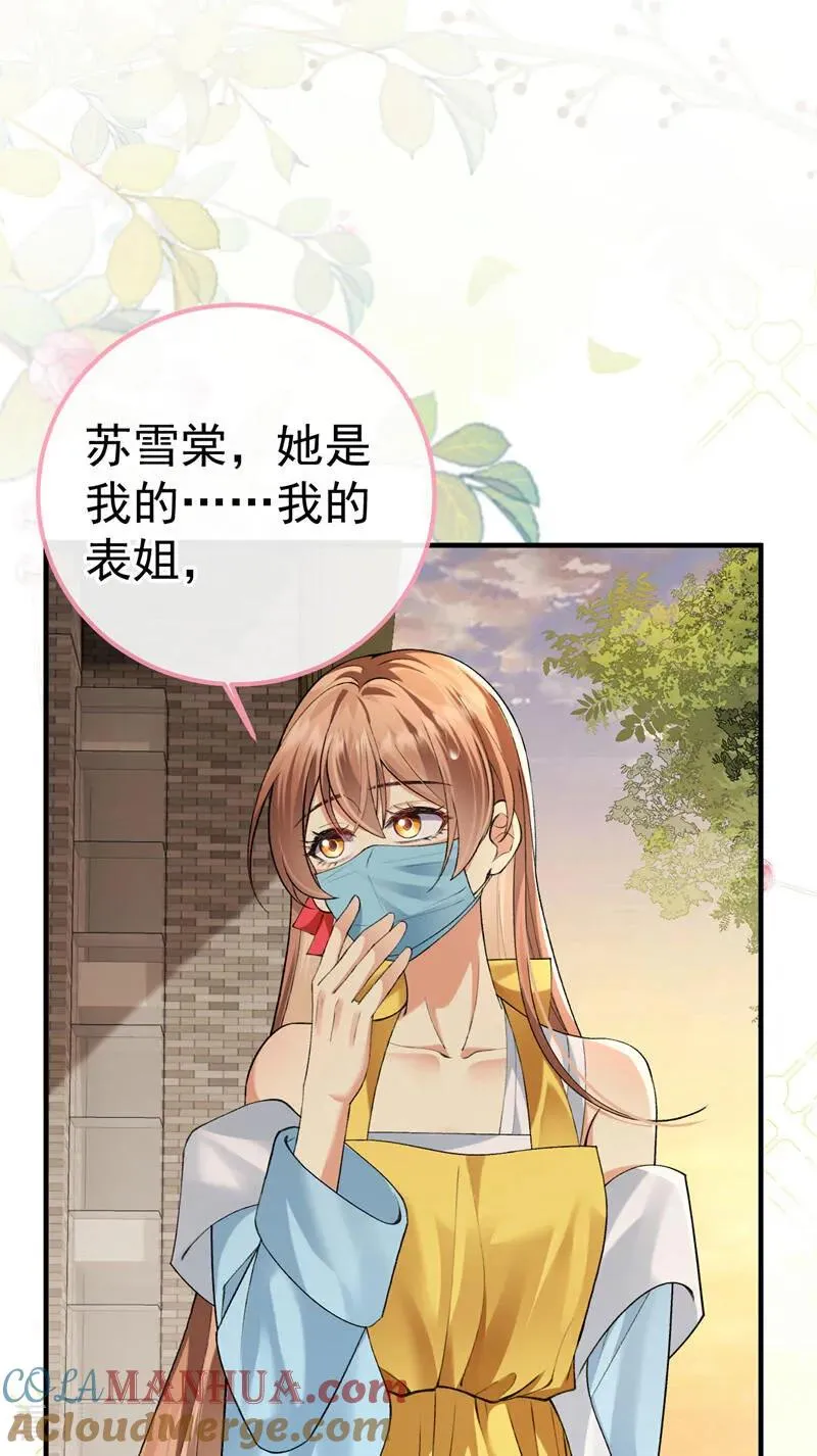 第7话 你到底是谁！2