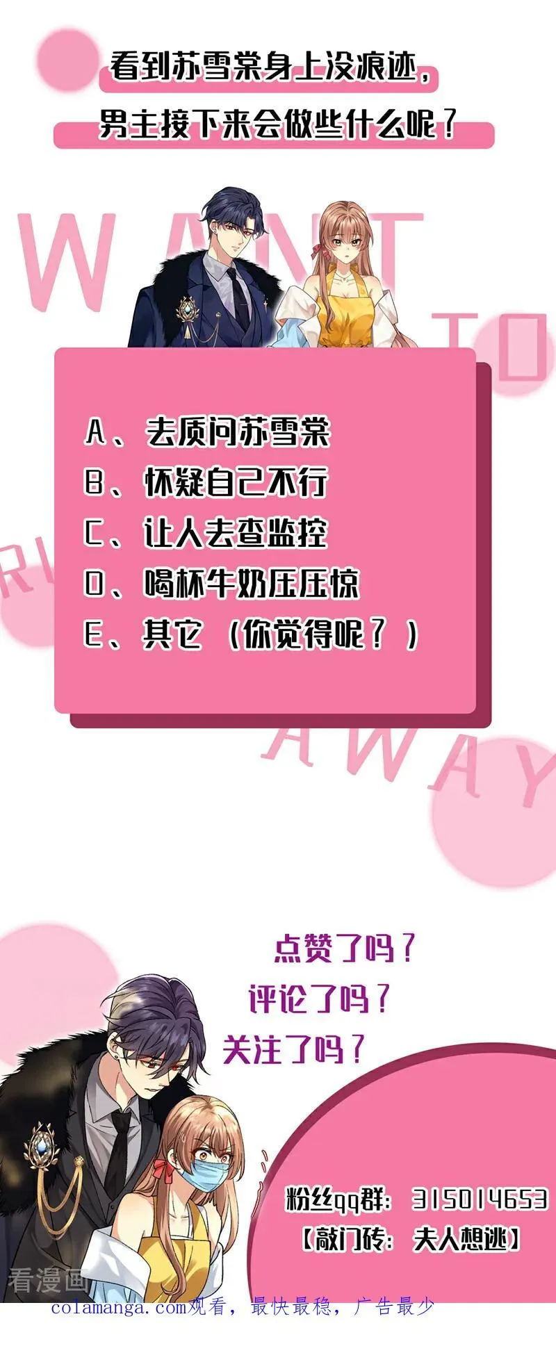 第1话 这只是……49