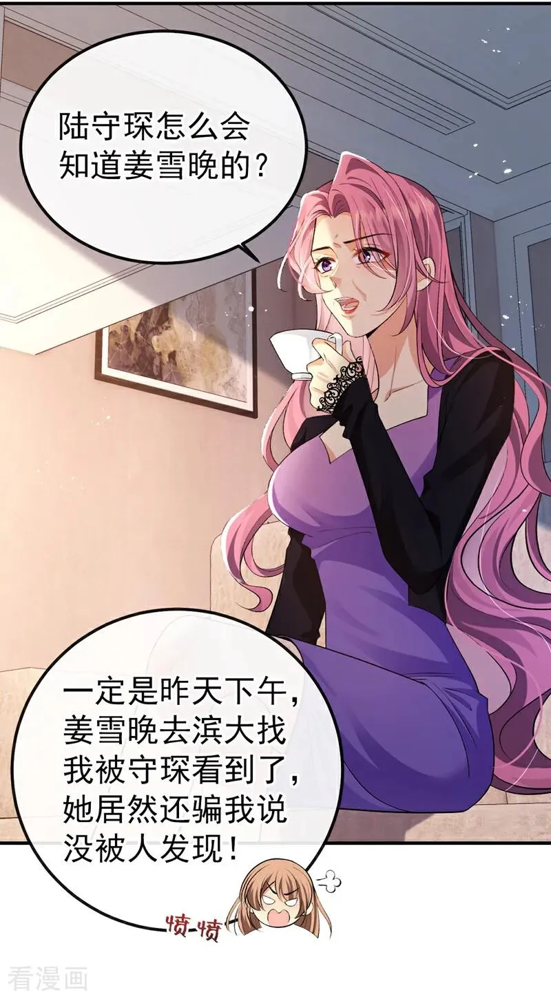 第11话 是不是搞错了？23