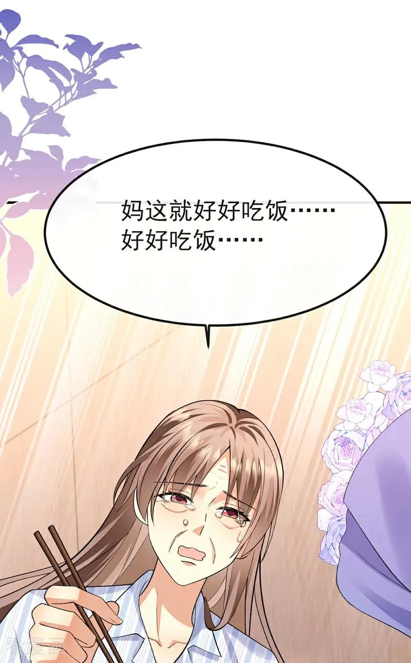 第10话 真是不能小看她5