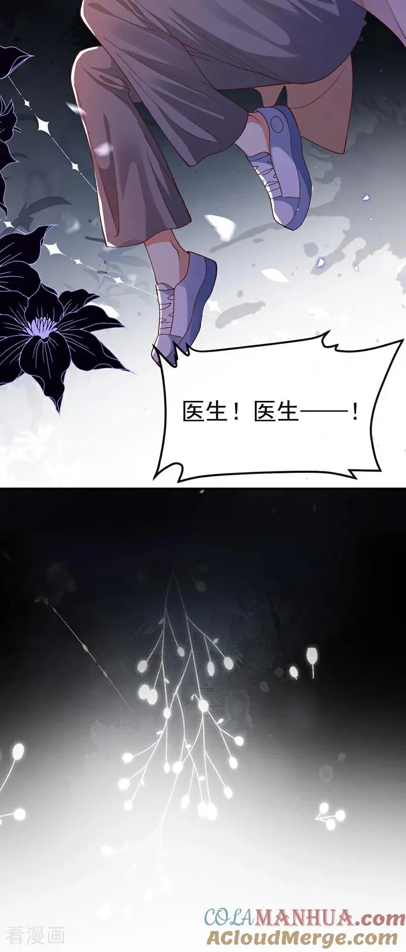 第4话 我不治了！20