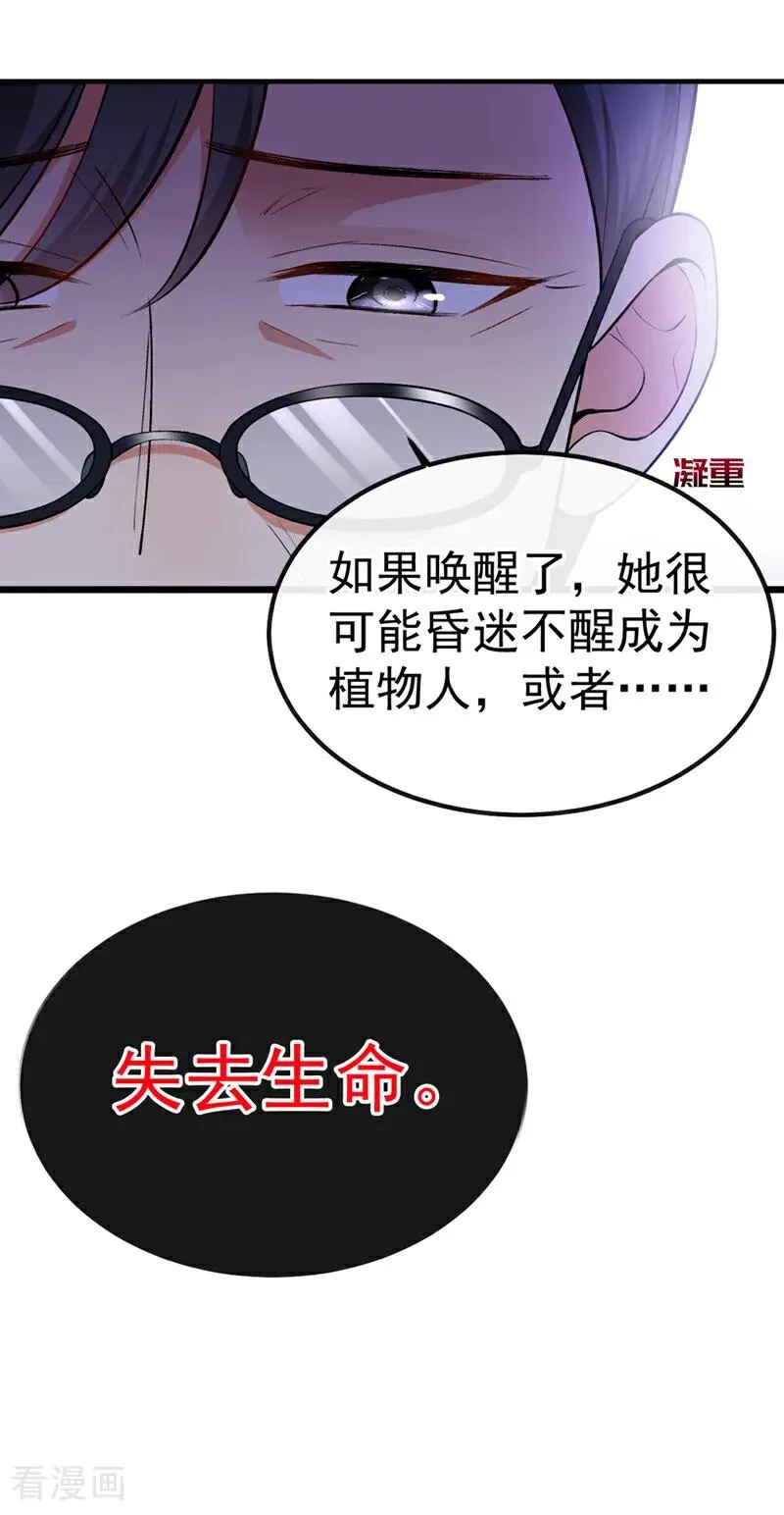 第10话 真是不能小看她39