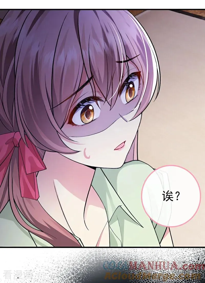 第11话 是不是搞错了？2