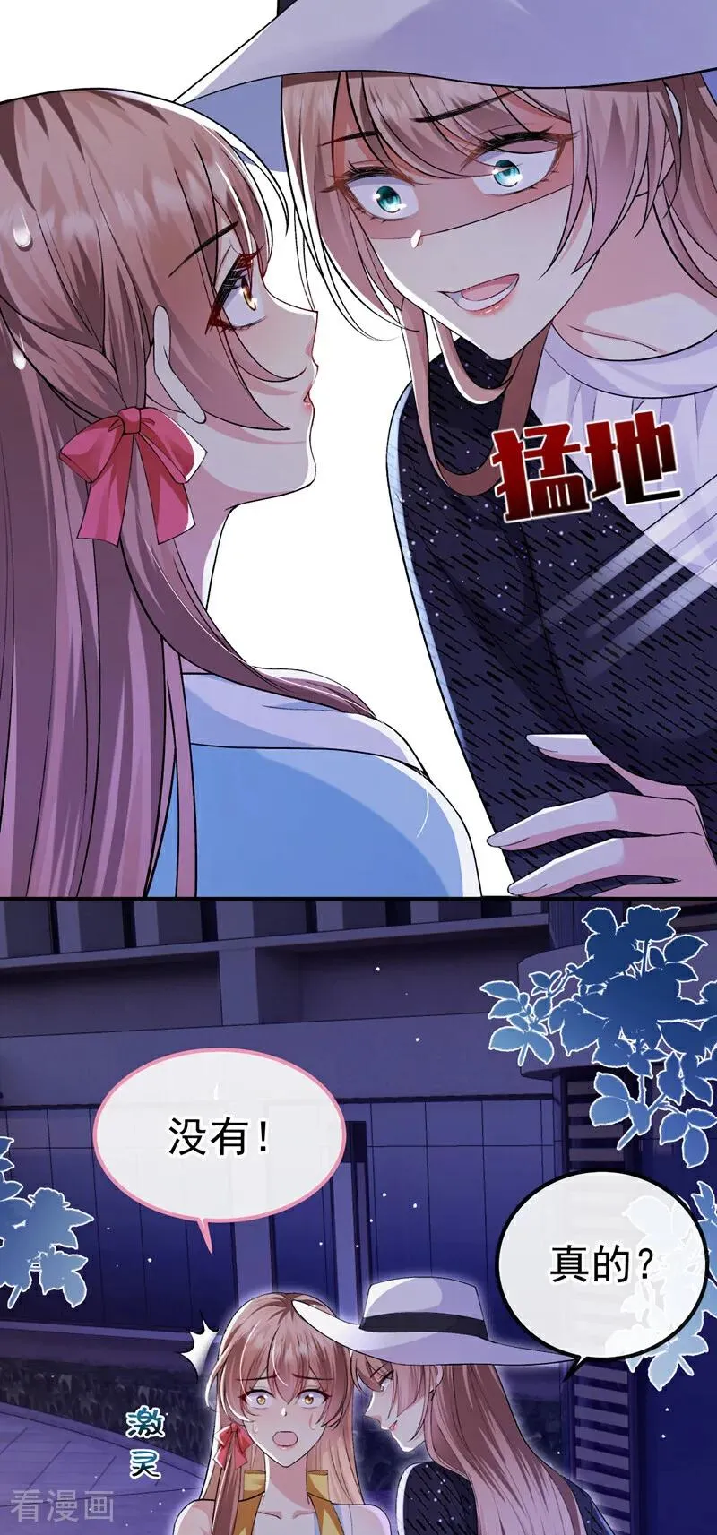 第9话 你是不是见到他了？16