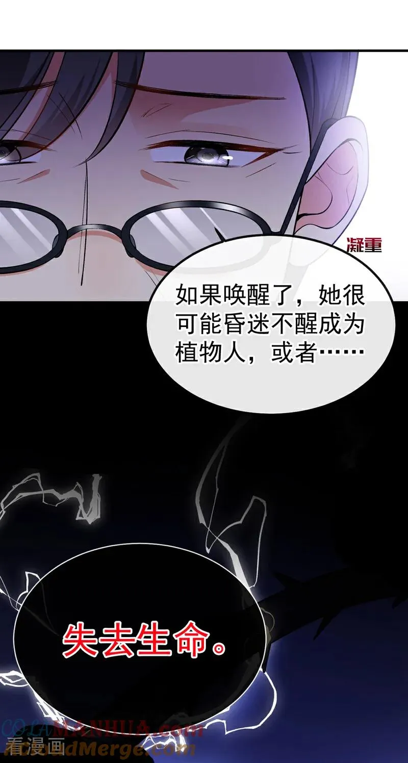 第11话 是不是搞错了？12