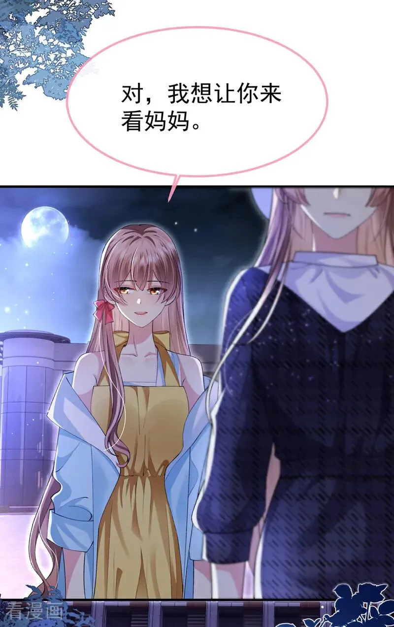 第9话 你是不是见到他了？13