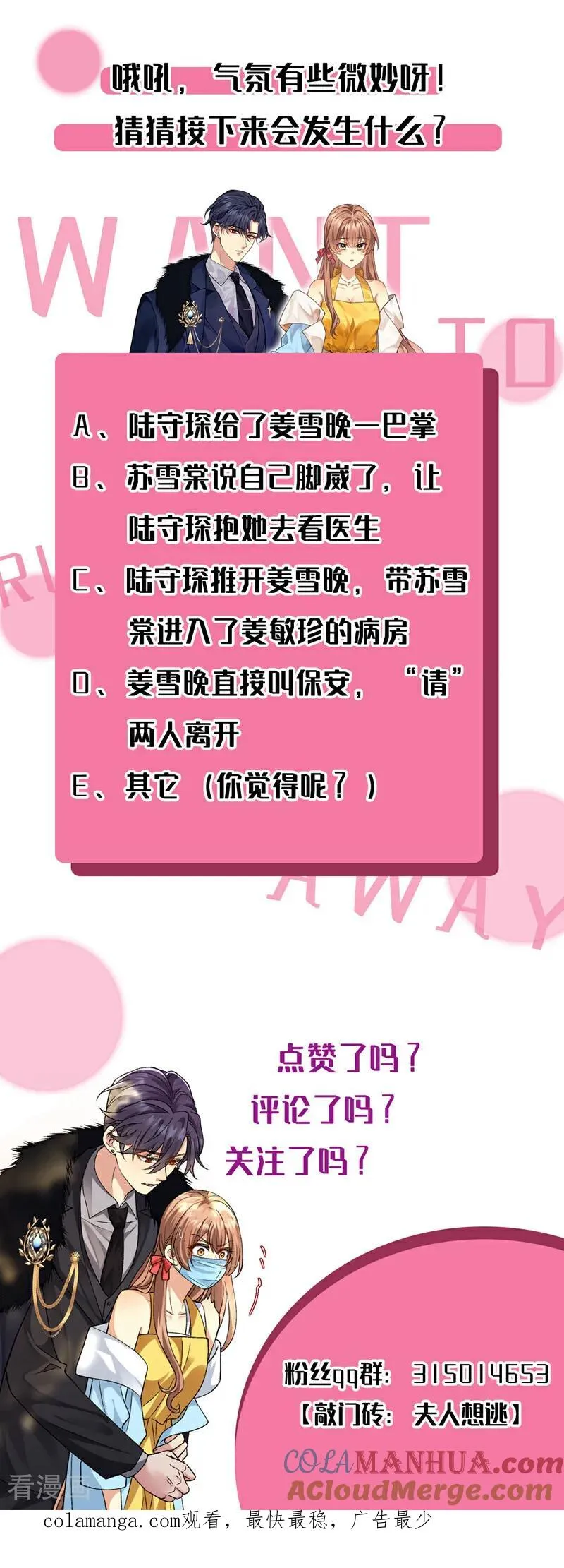 第11话 是不是搞错了？42
