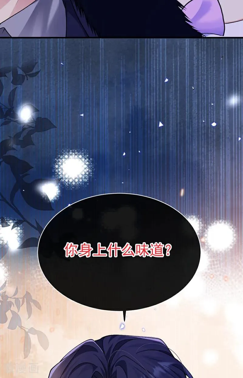 第6话 你身上什么味道？7