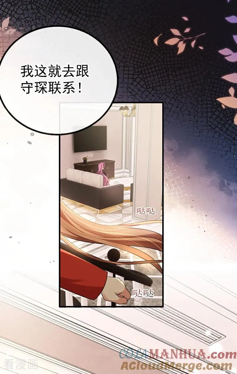 第11话 是不是搞错了？36