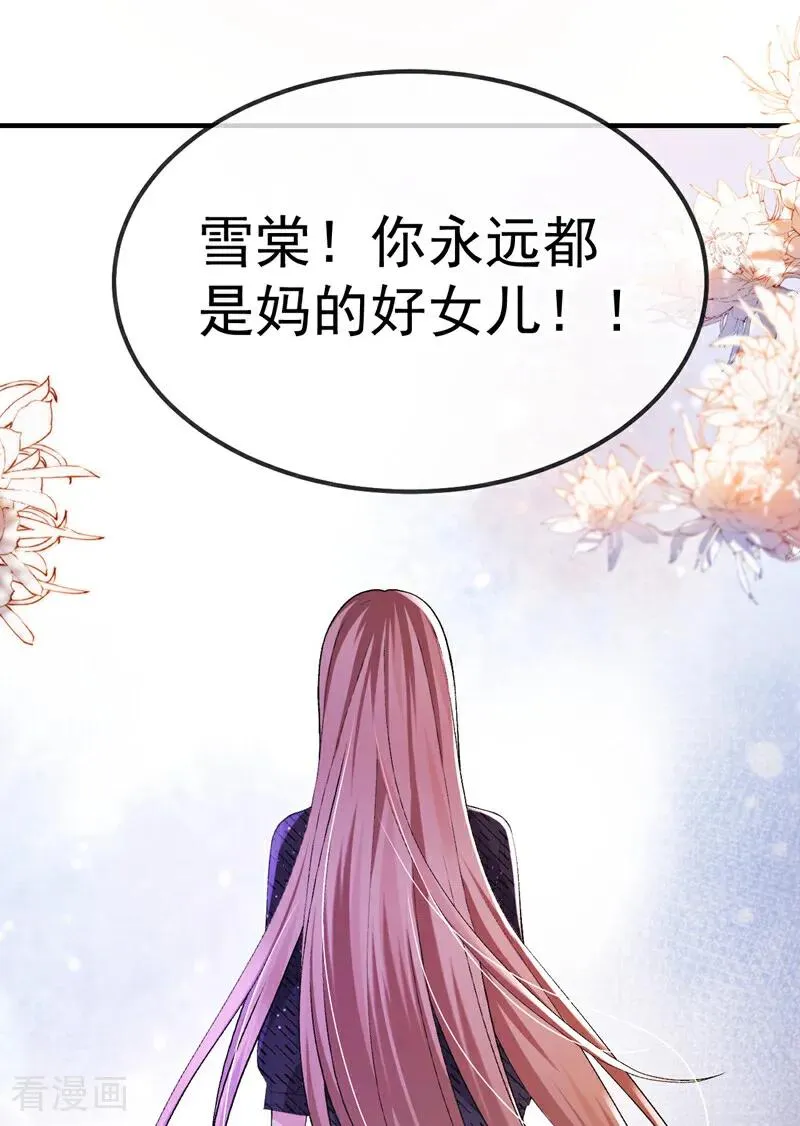 第10话 真是不能小看她3