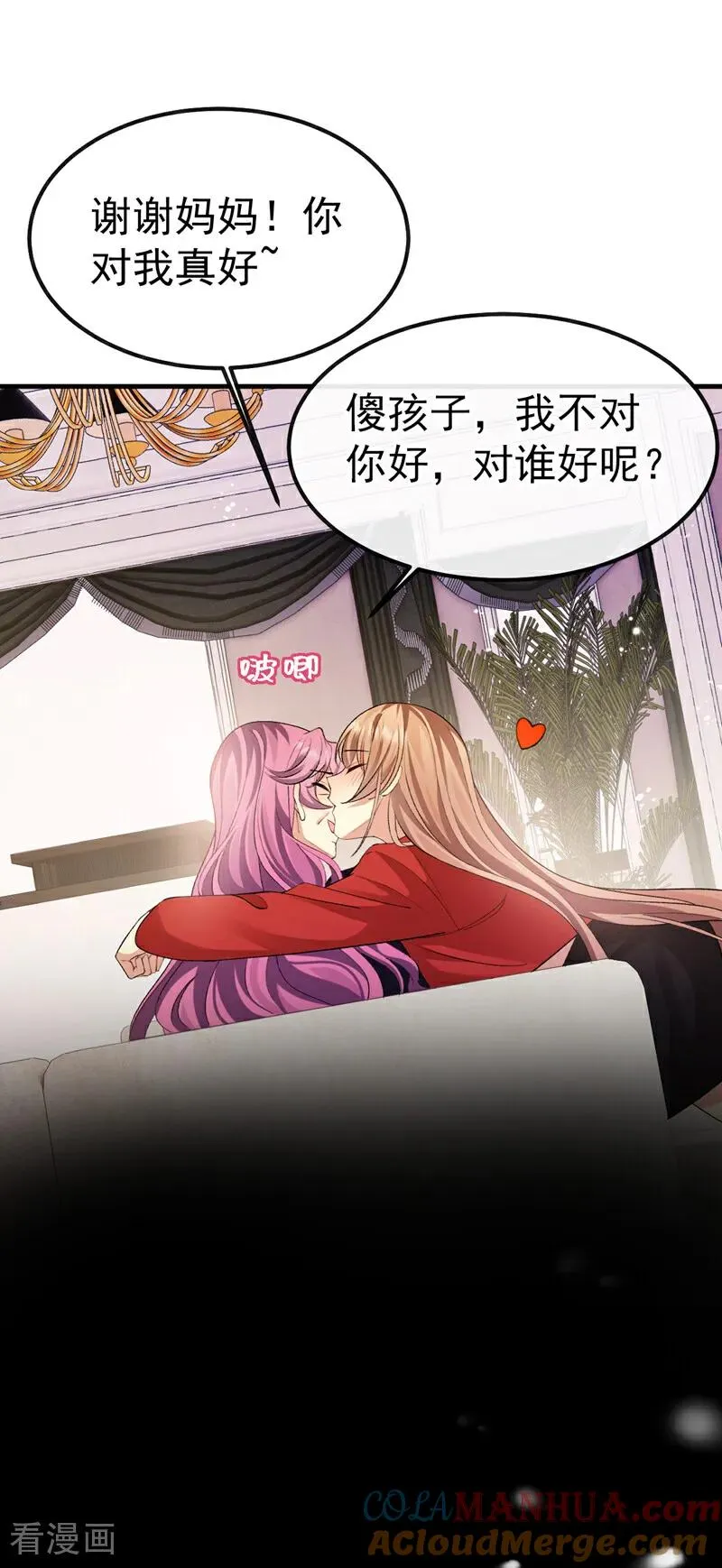 第11话 是不是搞错了？32