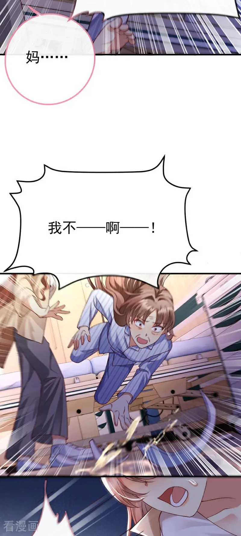 第3话 妈妈有救了！37