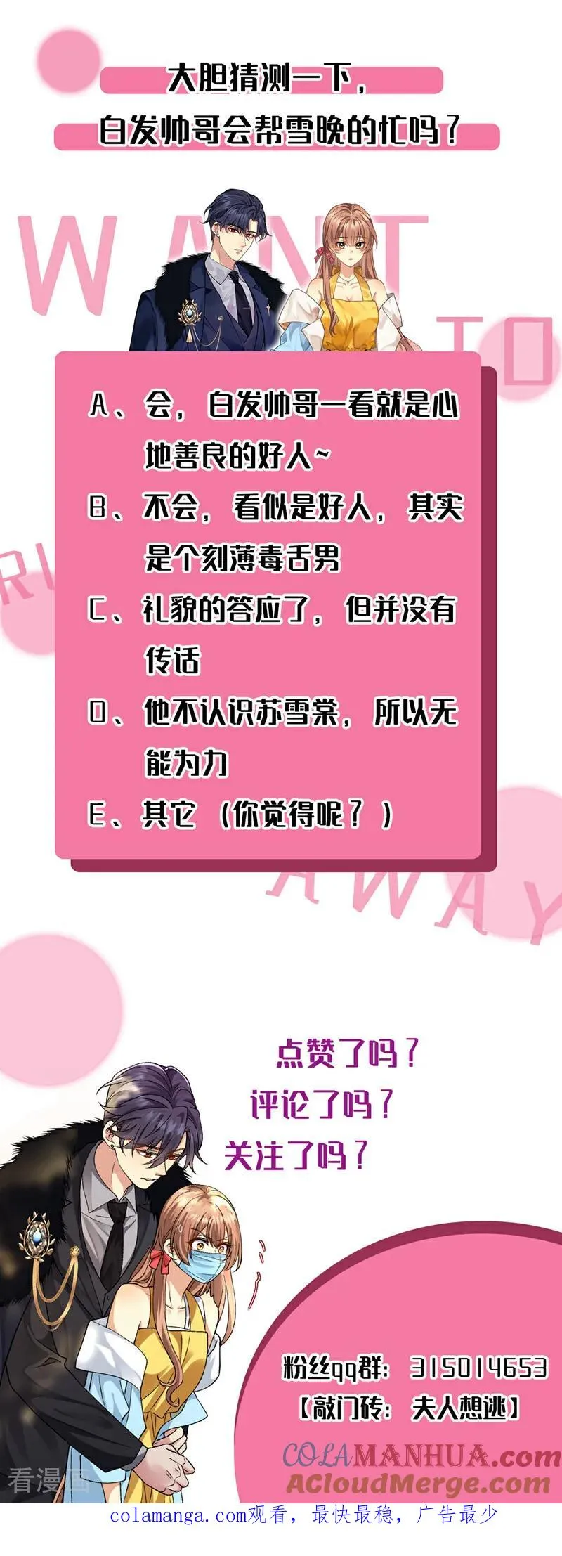 第6话 你身上什么味道？42